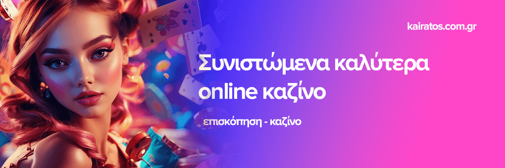 Online Casino Εξωτερικού Οδηγός για τους Παίκτες 509920318